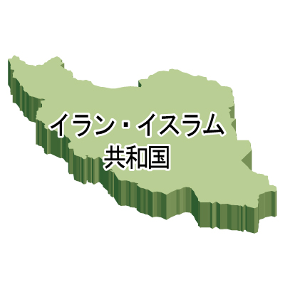 イラン・イスラム共和国無料フリーイラスト｜漢字・立体(緑)